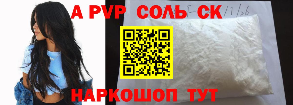 A PVP мука Ачинск