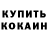 Кодеин напиток Lean (лин) Serge Popoff