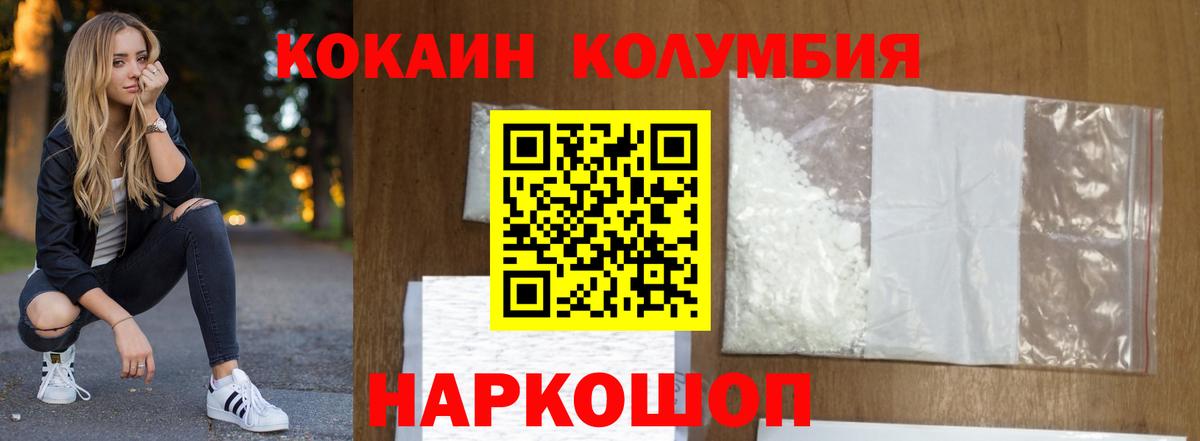 COCAIN 99% Ачинск
