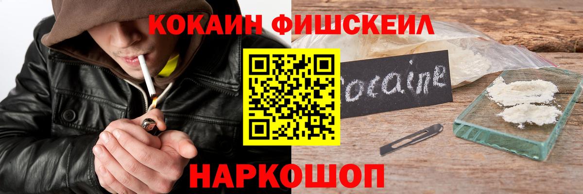 сколько стоит  Cocaine 99%  COCAIN  Вход с VPN  Ачинск 