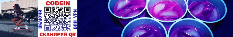 даркнет телеграм гидра ссылка Ачинск Codein Purple Drank