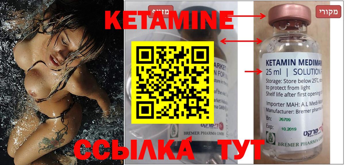 Ачинск  Кетамин ketamine  Вход с VPN 