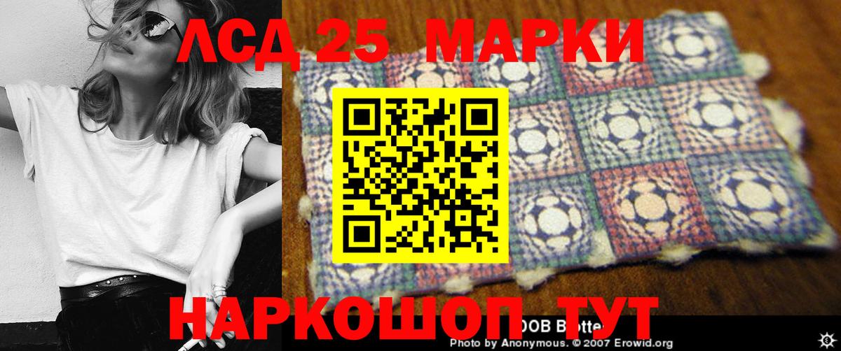 LSD-25 экстази ecstasy  Вход с VPN    сайт  Ачинск  Лсд 25 экстази кислота 