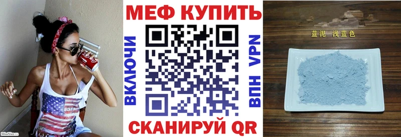Меф мяу мяу  Ачинск