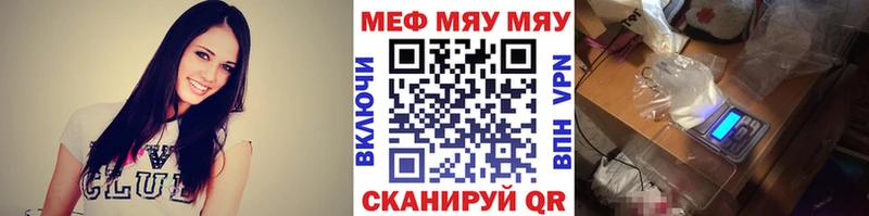 Меф мяу мяу  OMG рабочий сайт  Ачинск 