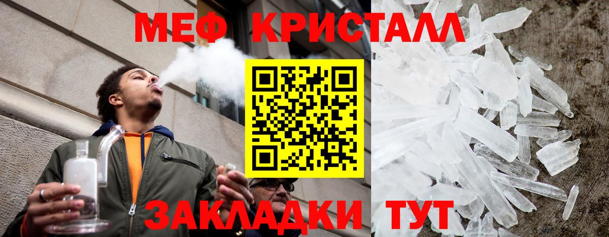 Мефедрон  МЕФ 4 MMC  Вход с VPN  МЕФ  Ачинск  МЯУ-МЯУ мяу мяу 