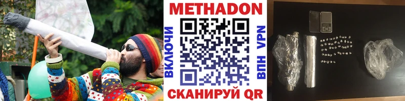 МЕТАДОН VHQ купить наркоту Ачинск