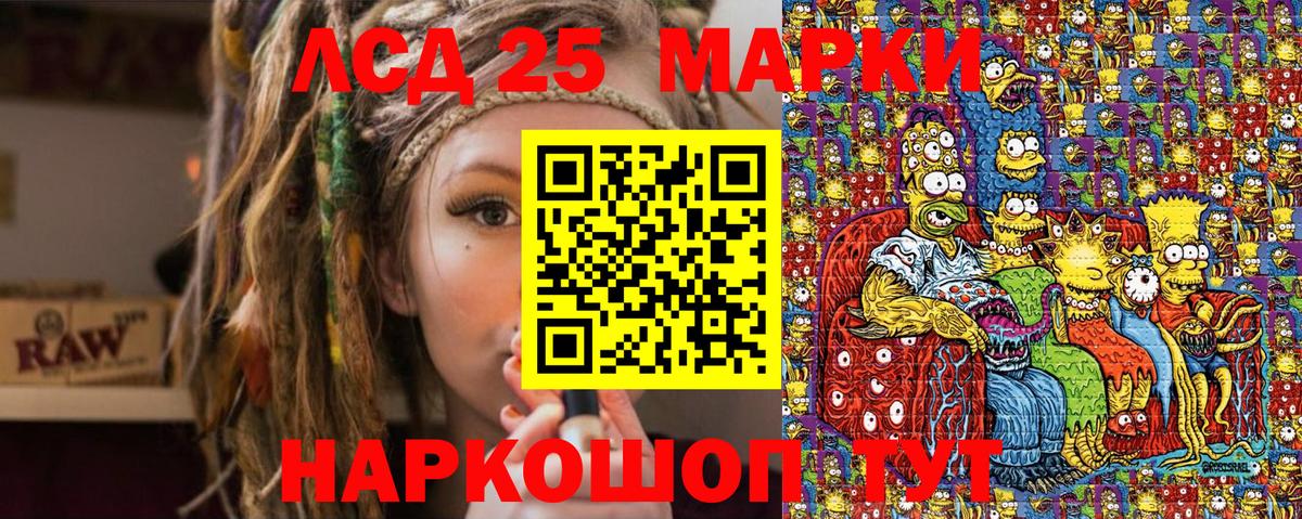 Марки N-bome 1500мкг  Марки 25I-NBOMe  где продают наркотики  Ачинск  Марки N-bome 1500мкг  Вход с VPN 