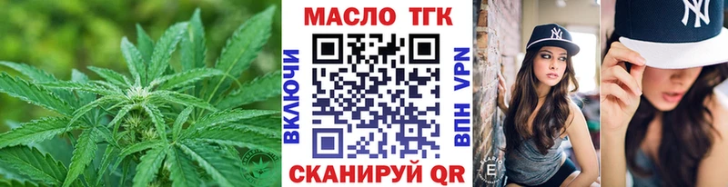 Дистиллят ТГК гашишное масло  закладки  hydra tor  Ачинск 