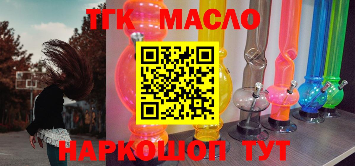 Дистиллят ТГК концентрат  Дистиллят ТГК гашишное масло  Вход с VPN  Ачинск 